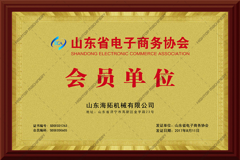 山東省電子商務(wù)協(xié)會(huì) 山東省電子商務(wù)協(xié)會(huì)